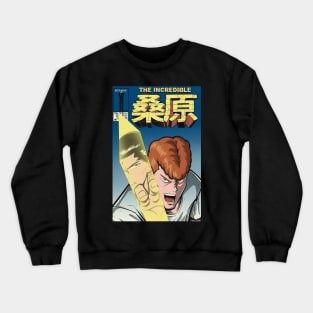 THE INCREDIBLE 桑原 Crewneck Sweatshirt